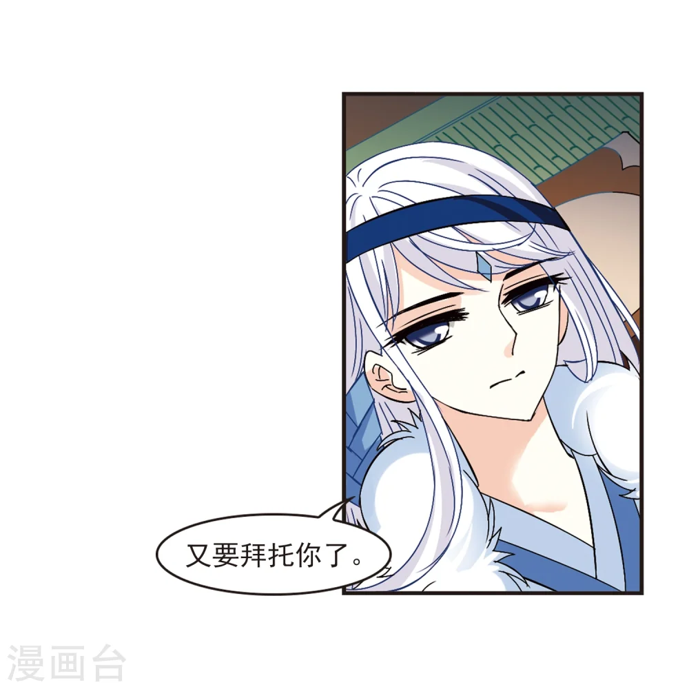 第229话 轻忧之痛230