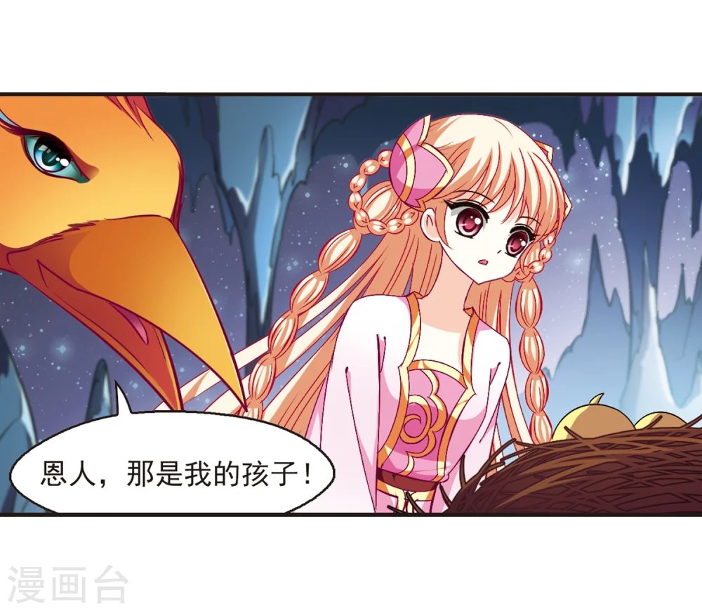第143话 意外得宝311