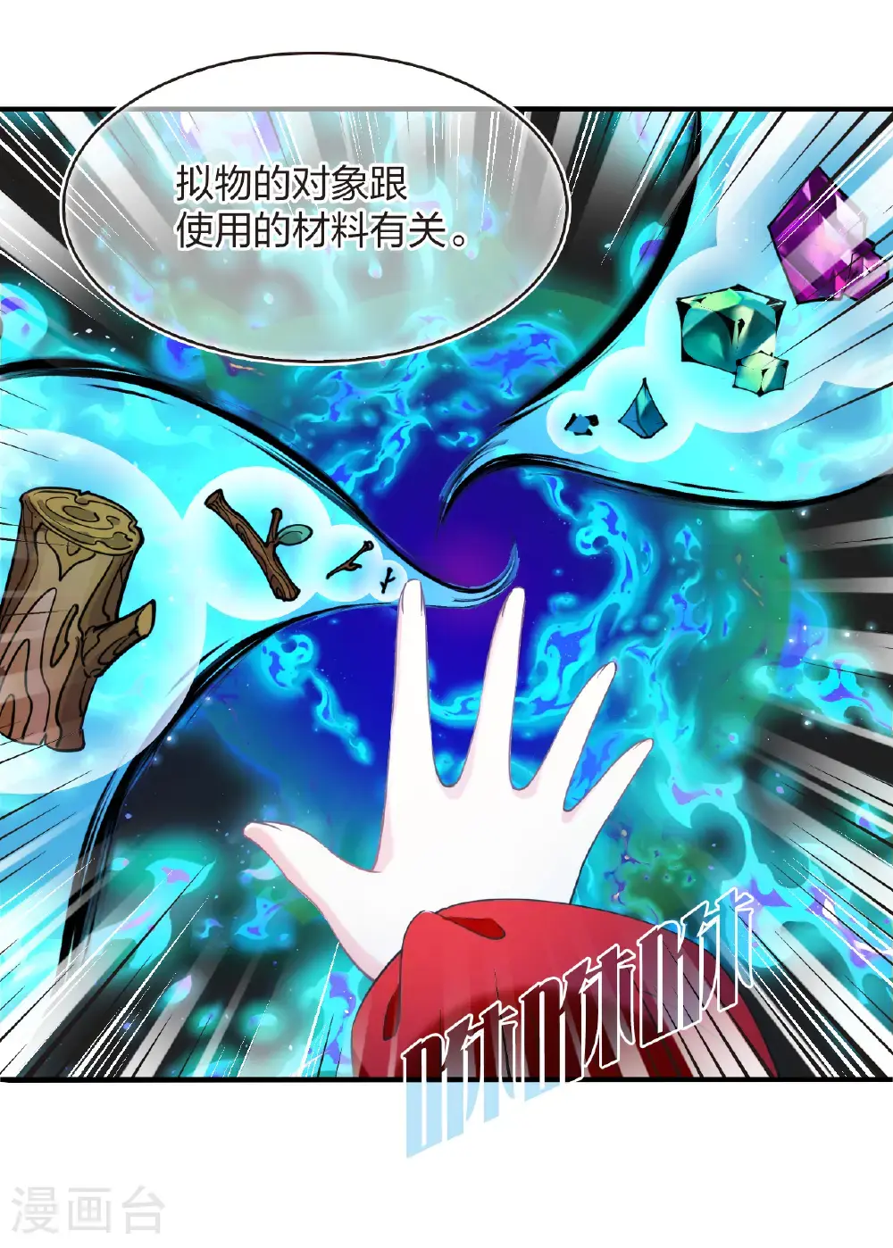 第2季207话 拟物丹35