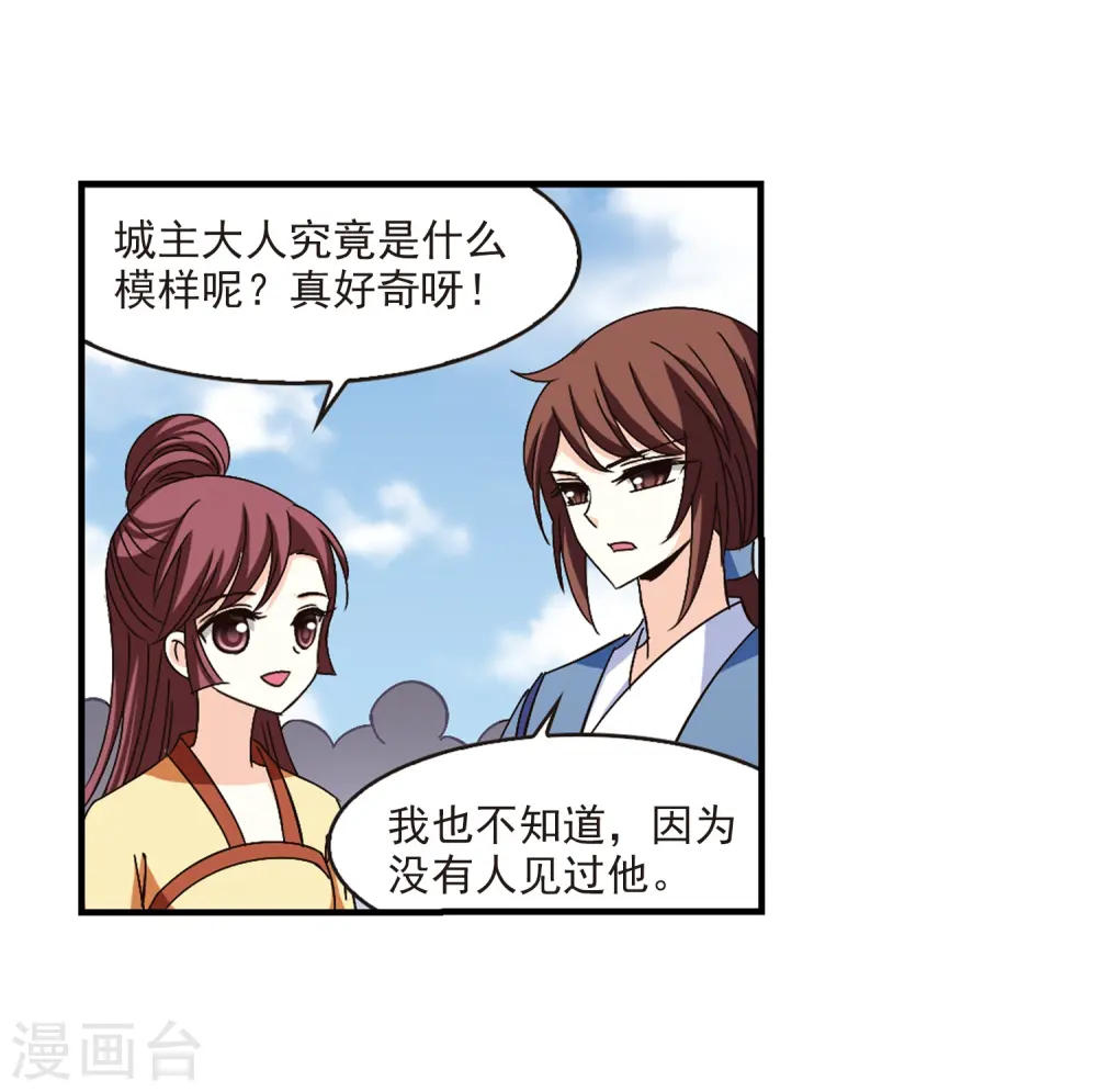 第158话 琅琊城主1-319