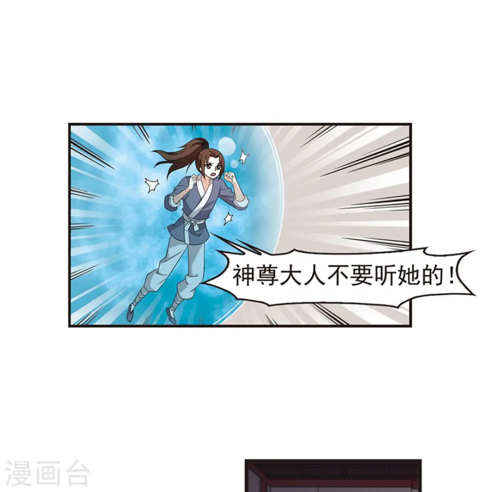 第328话 颜漠戈的往事4-21