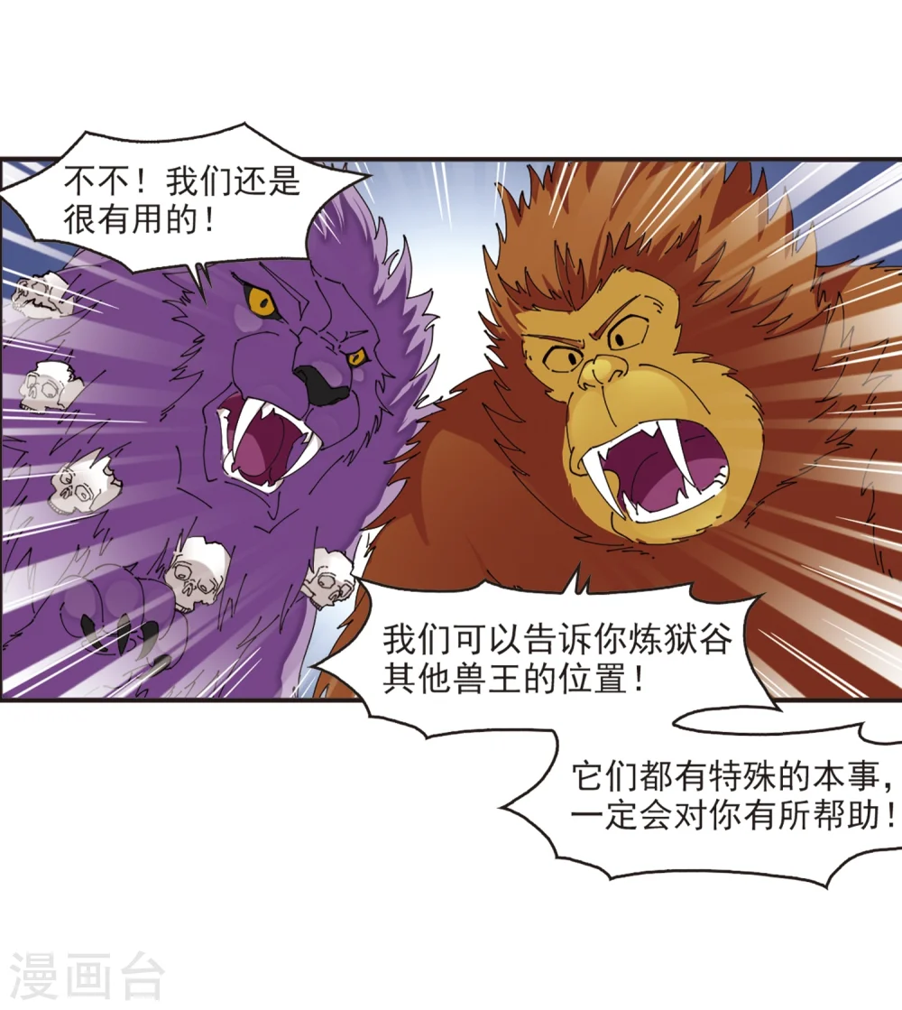 第306话 大战魔章133
