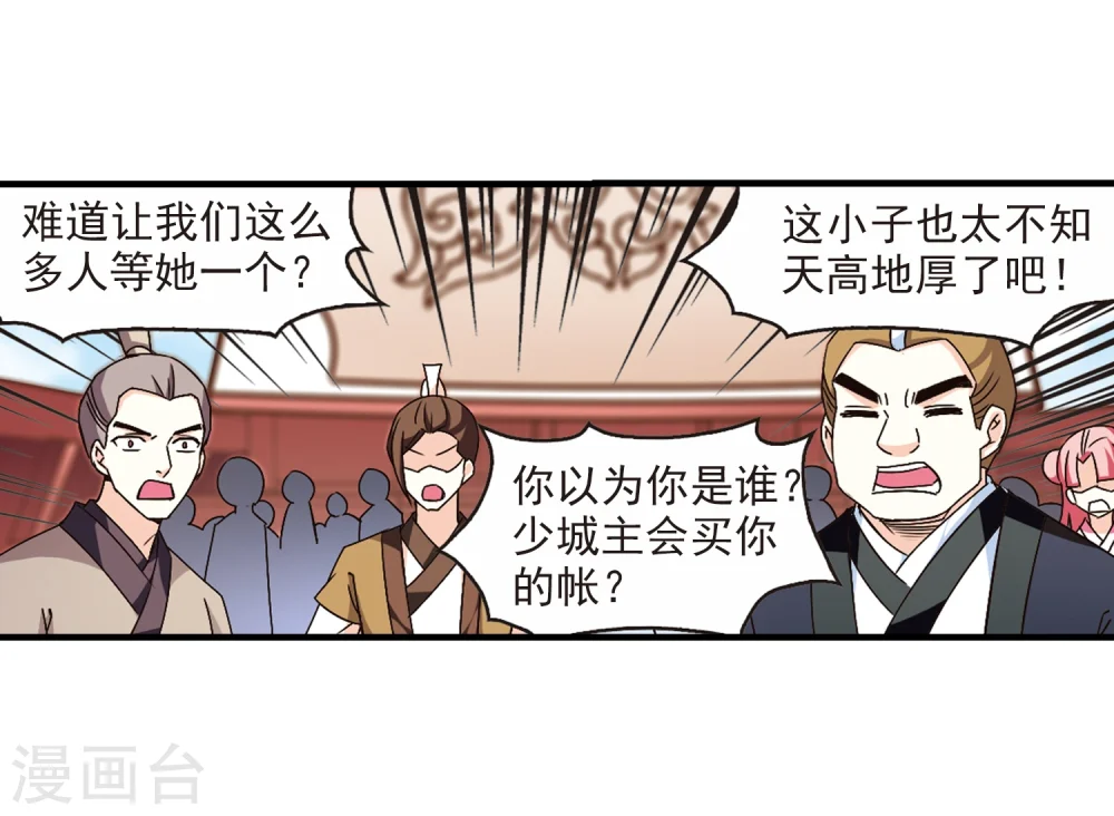第153话 失之交臂115