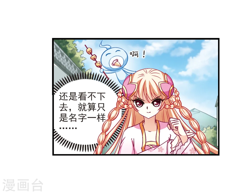 第102话 麻烦17
