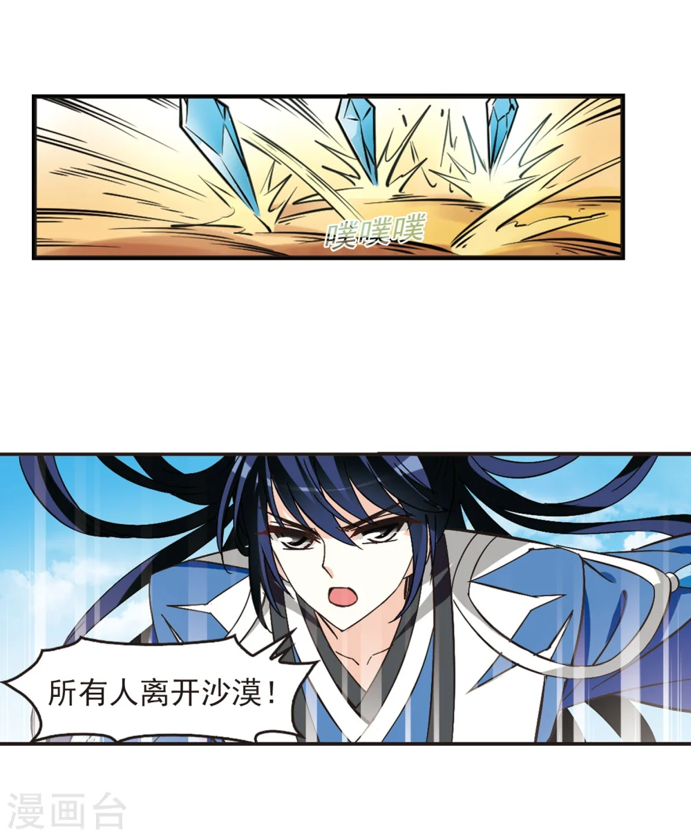 第232话 臻寰秘境231