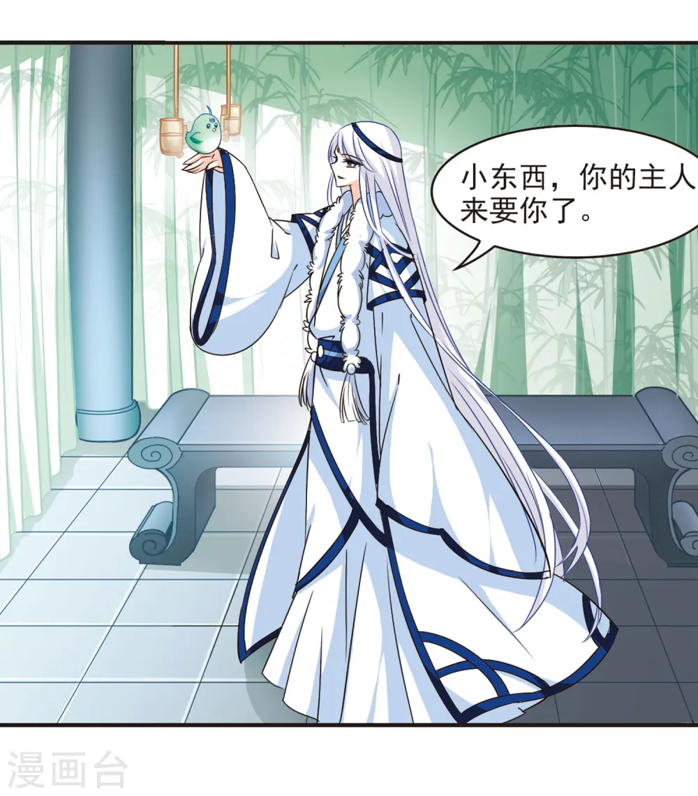 第74话 药阁新人211