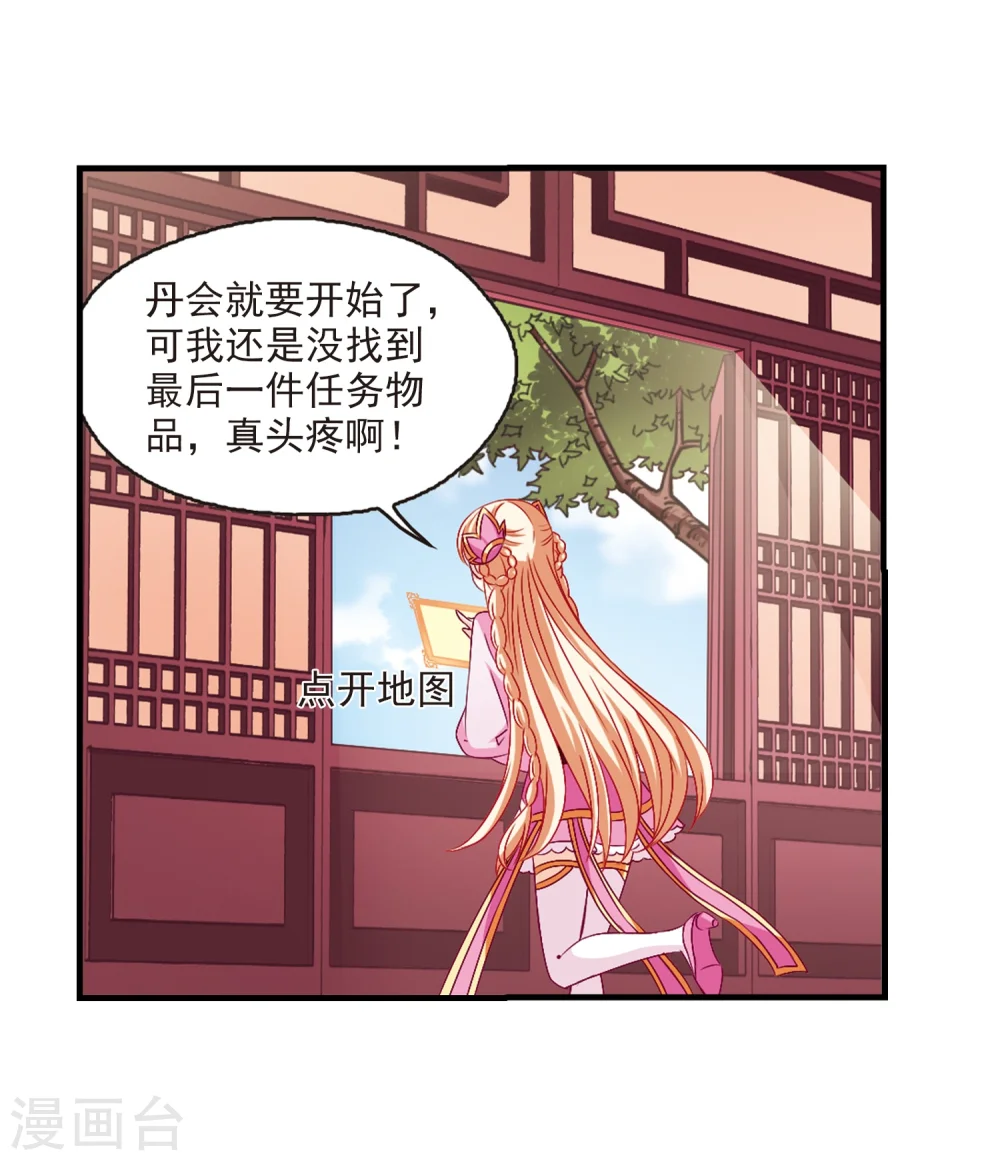 第152话 重宝利诱325