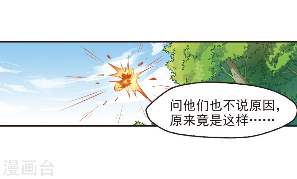 第209话 丹池混战325