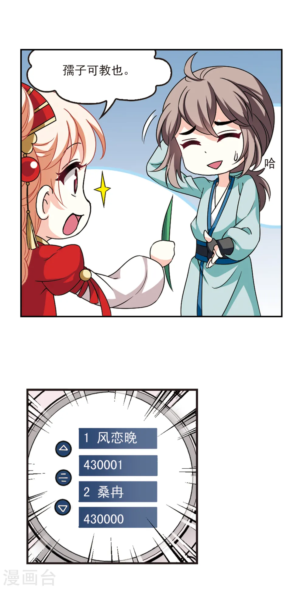 第2季49话 两人斗法112