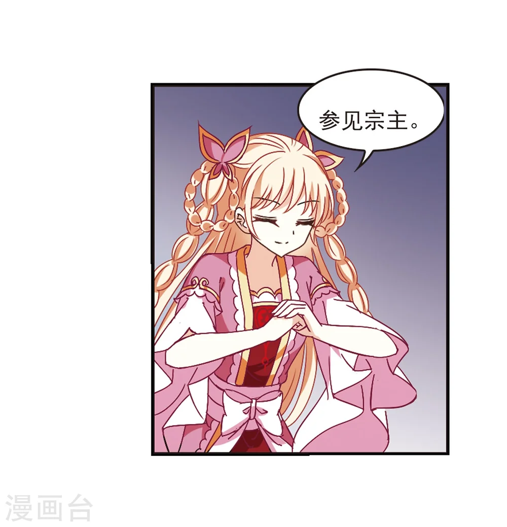 第231话 臻寰秘境114