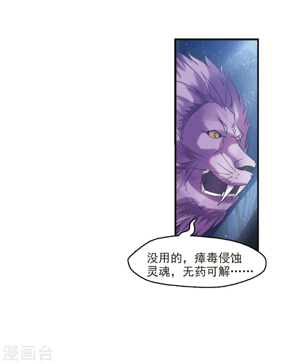 第277话 我为鱼肉233