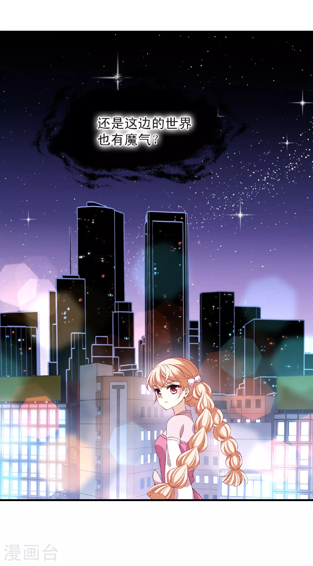 番外006 小晚的现实生活626