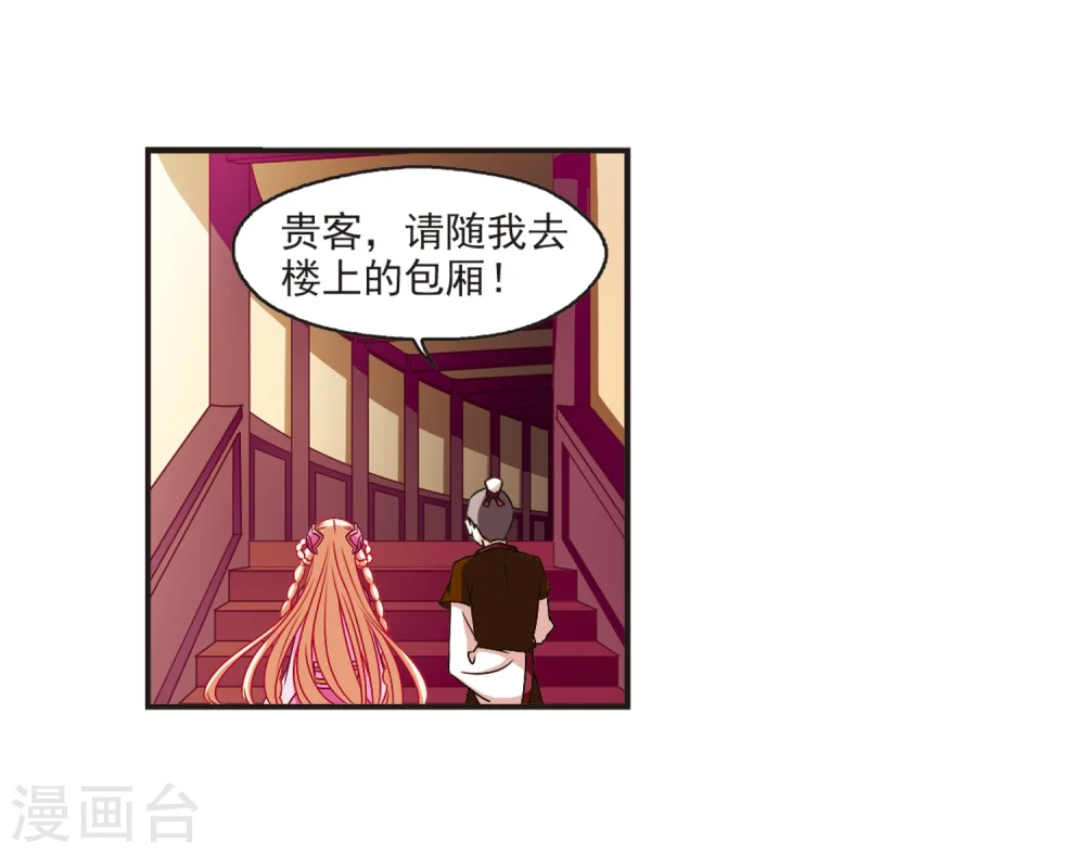 第130话 琅琊宝会215