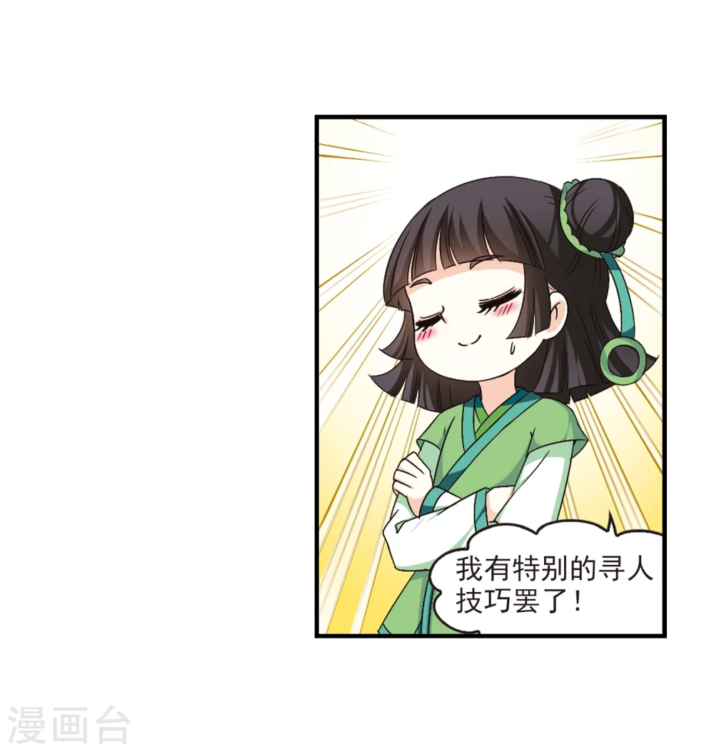 第102话 麻烦112