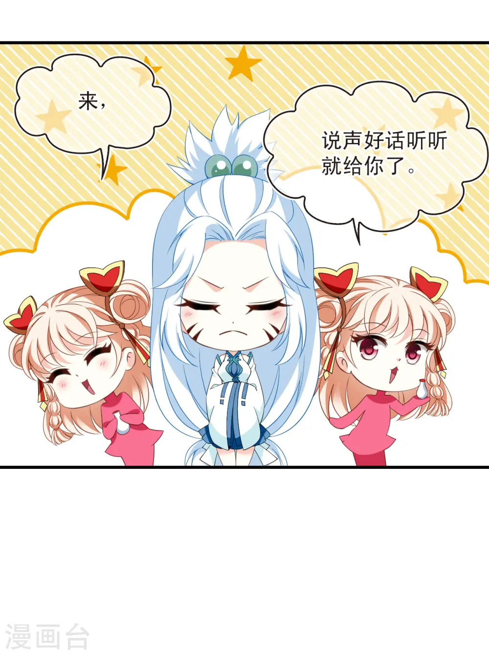 第2季188话 魔界之变332