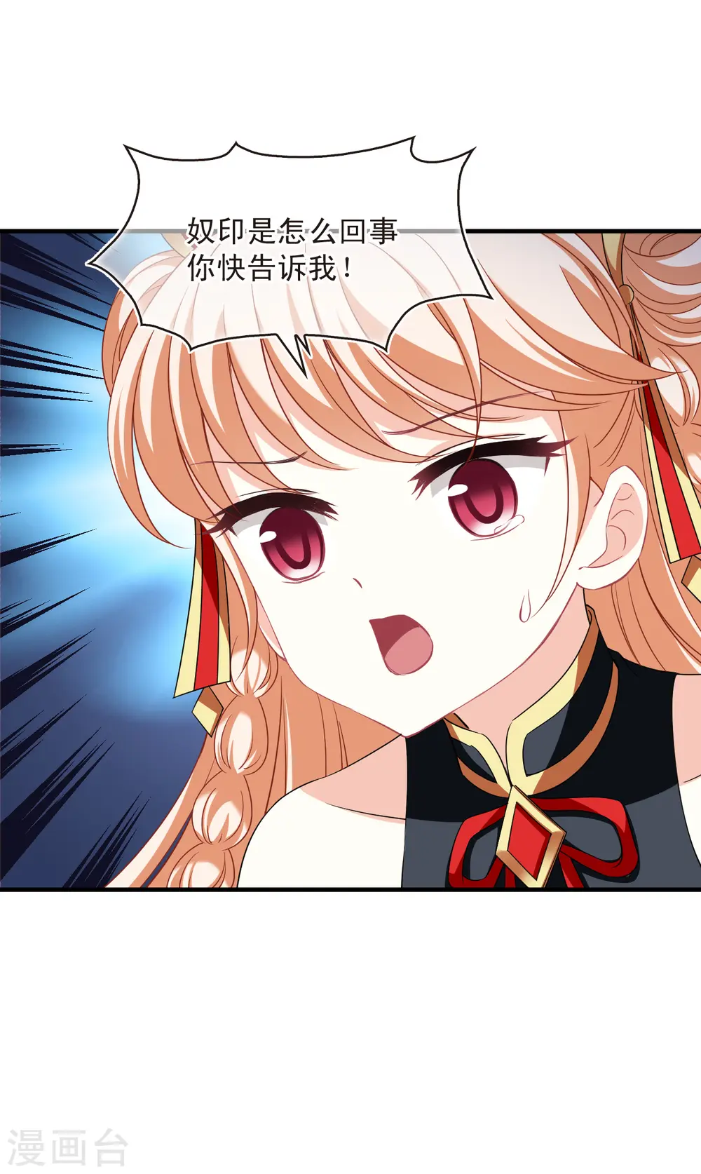 第2季146话 迟来的深情318