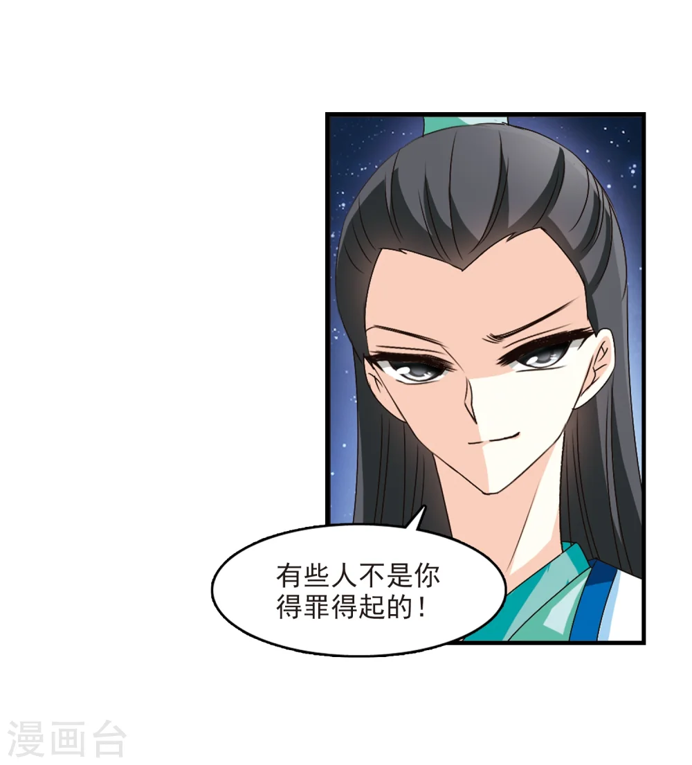 第105话 这闲事我管定了17