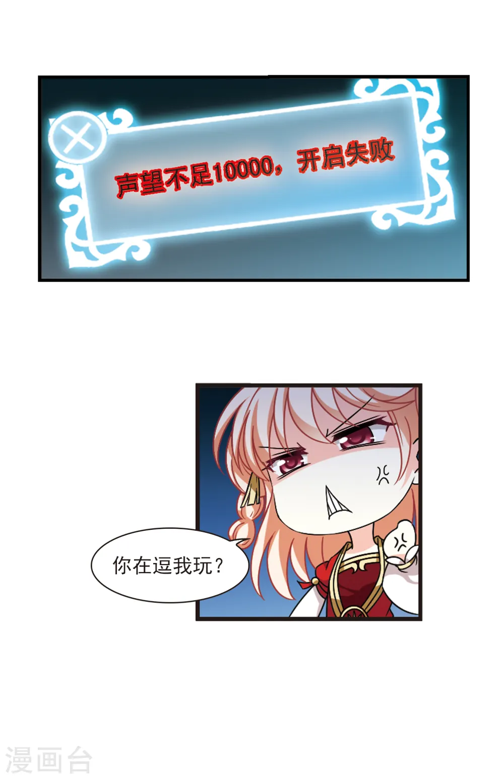 第2季106话 系统？系统！114