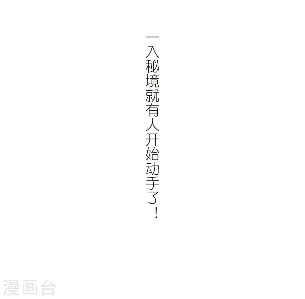 第2季21话 进入秘境331