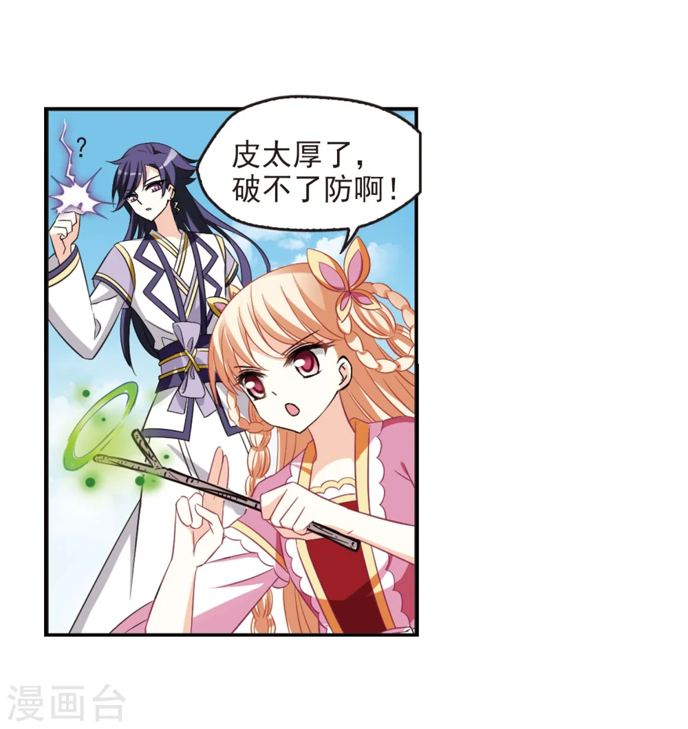 第235话 大战魔蝎222