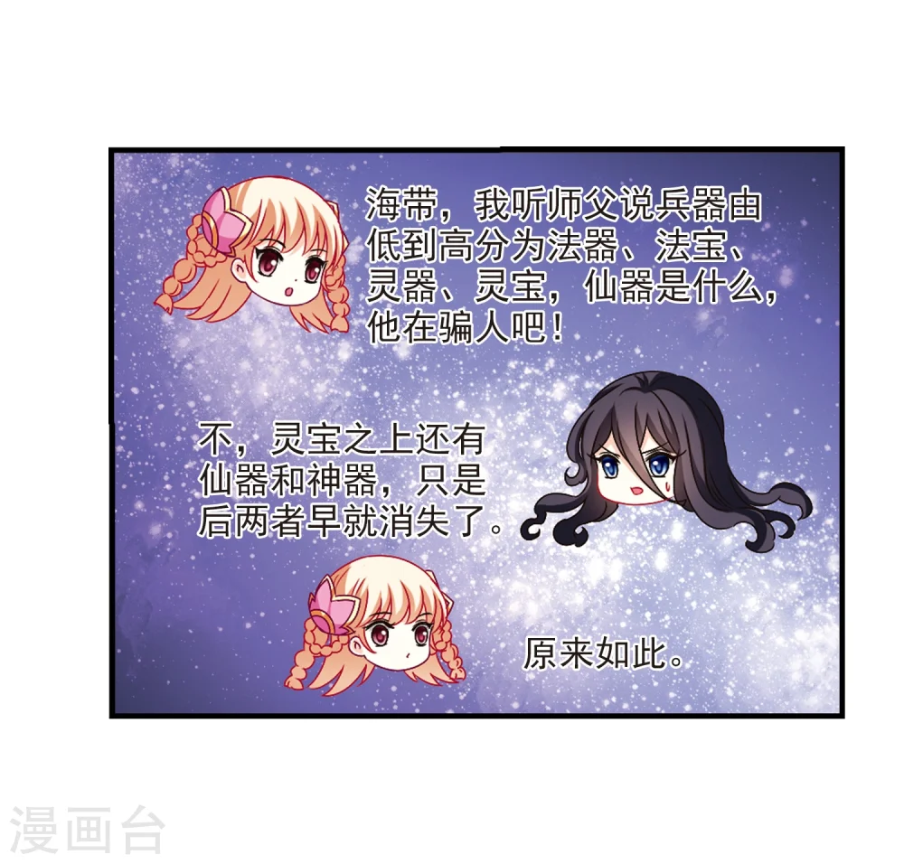 第150话 重宝利诱117