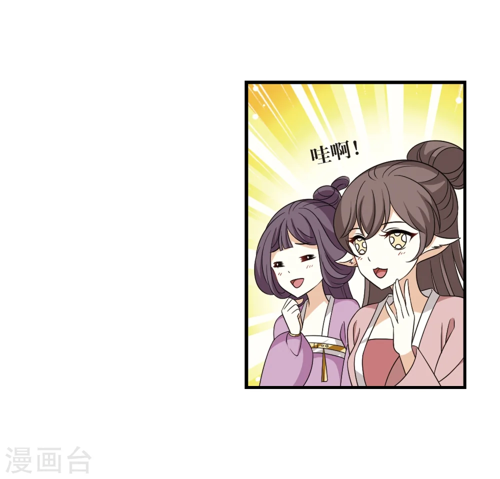 第373话 魔界吃瓜218
