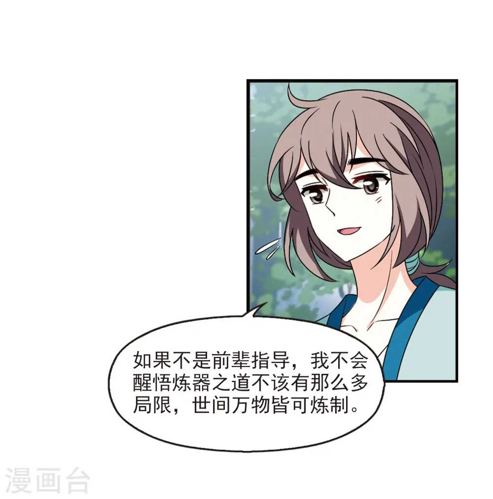 第2季34话 什么是欧皇122