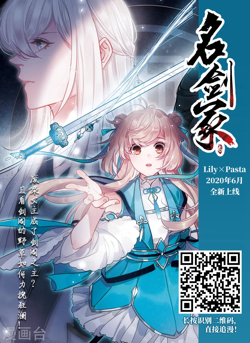 第2季49话 两人斗法114