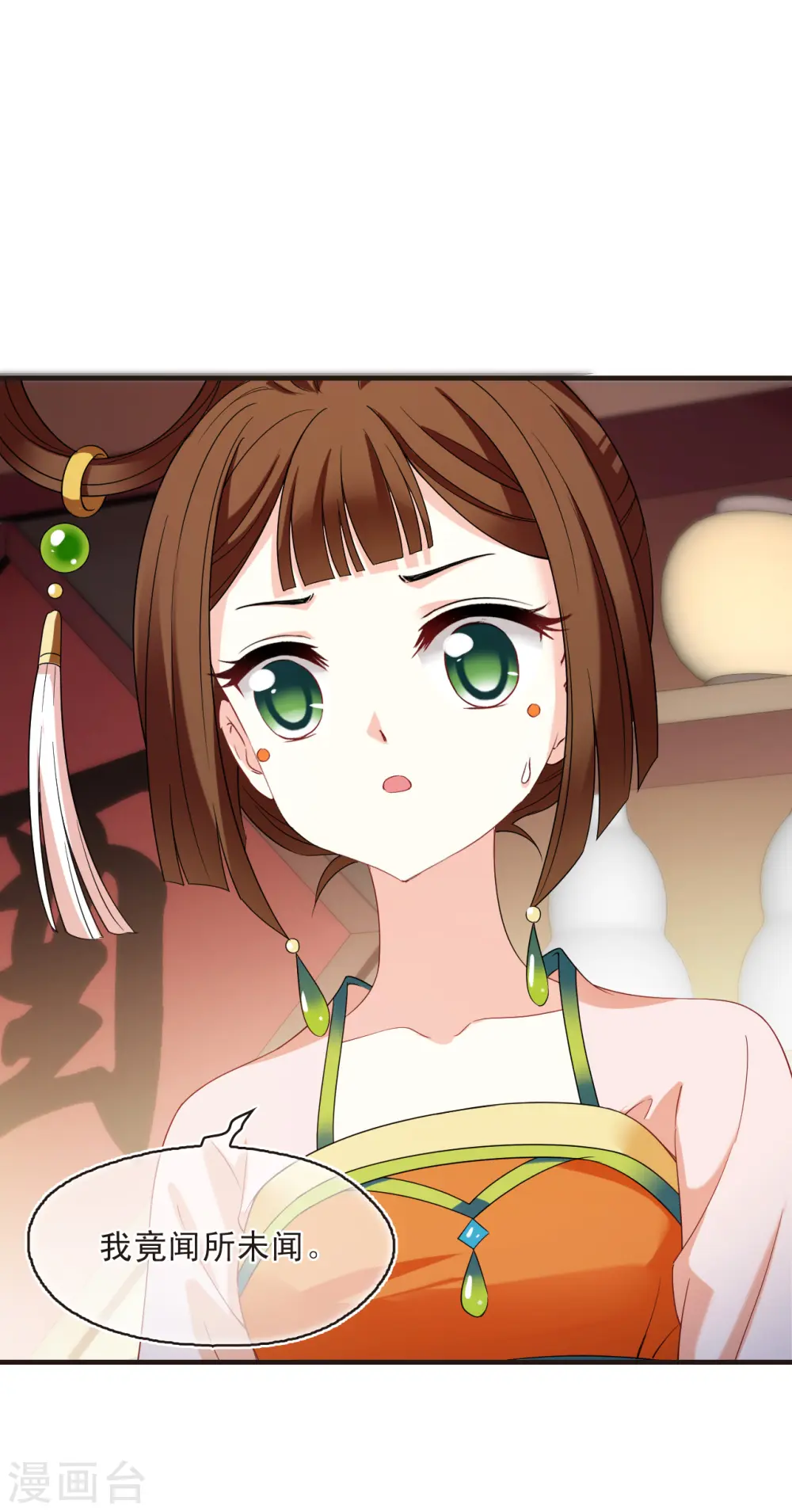 第2季132话 调酒17