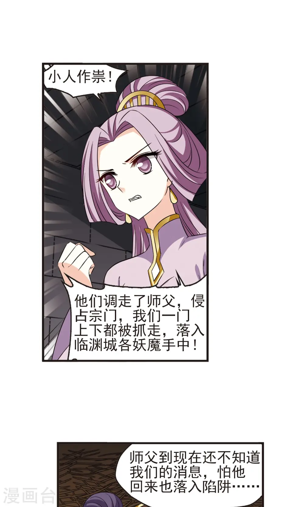 第338话 初闻心火25