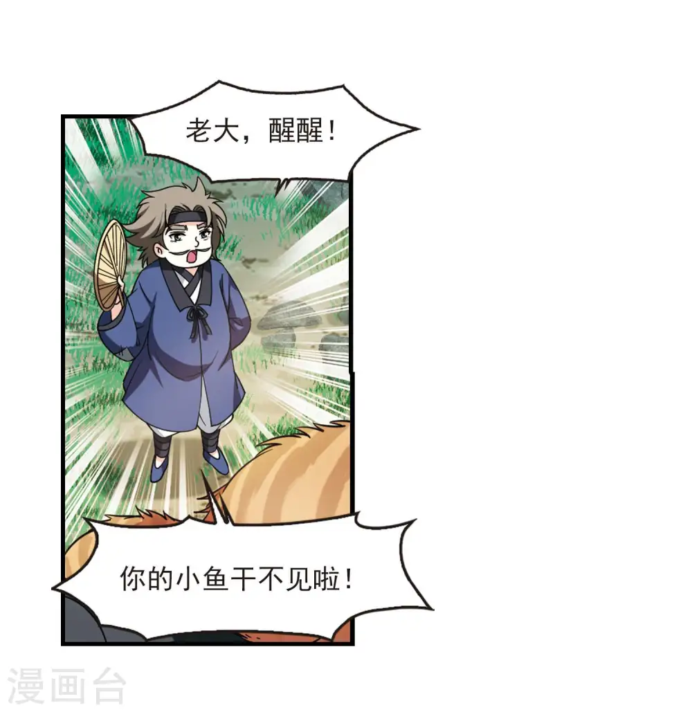 第2季115话 奇门奇人117
