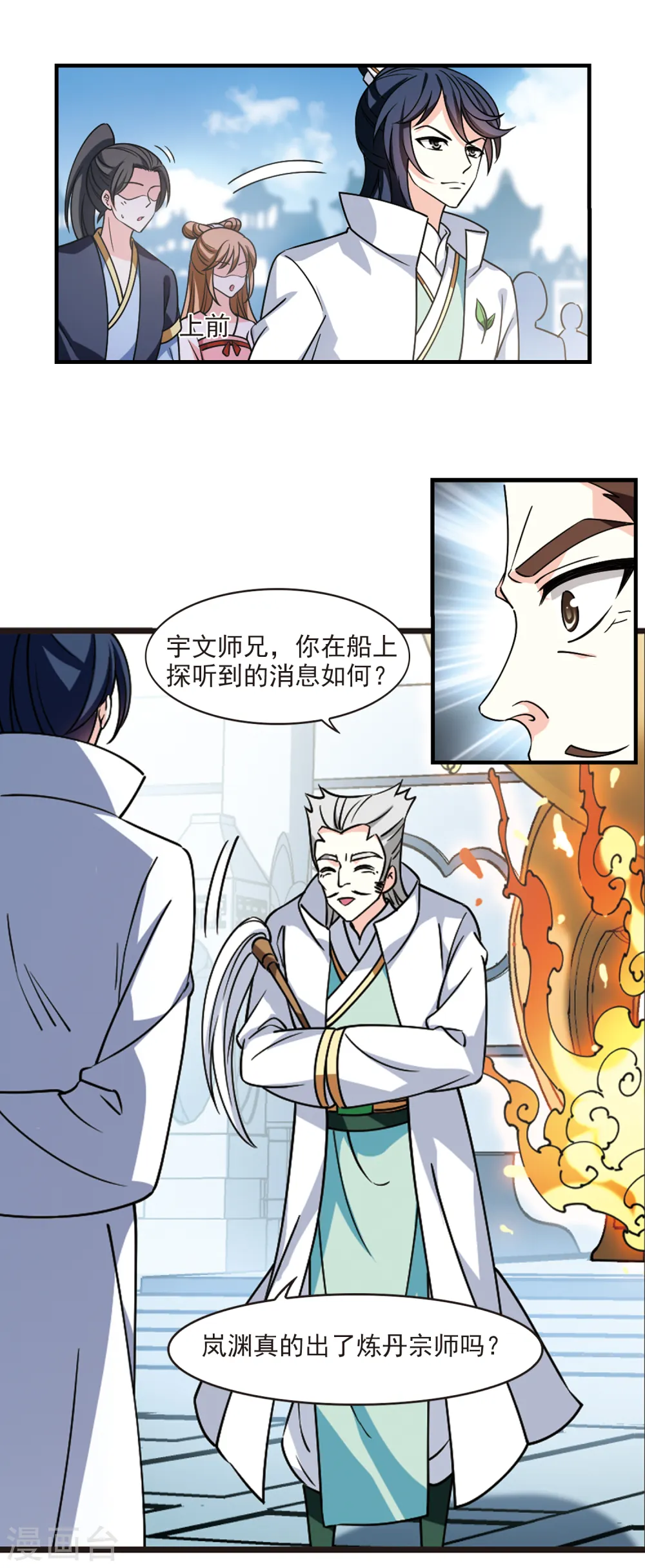 第2季111话 抵达苍祈315