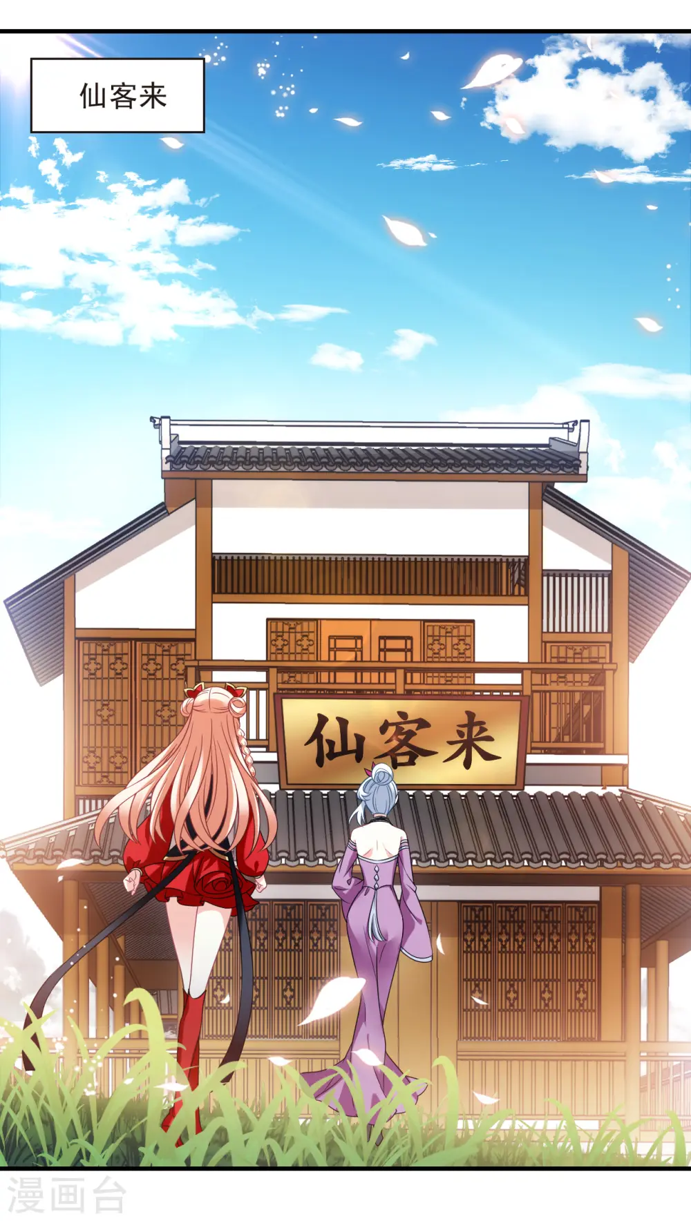 第2季130话 仙客来119