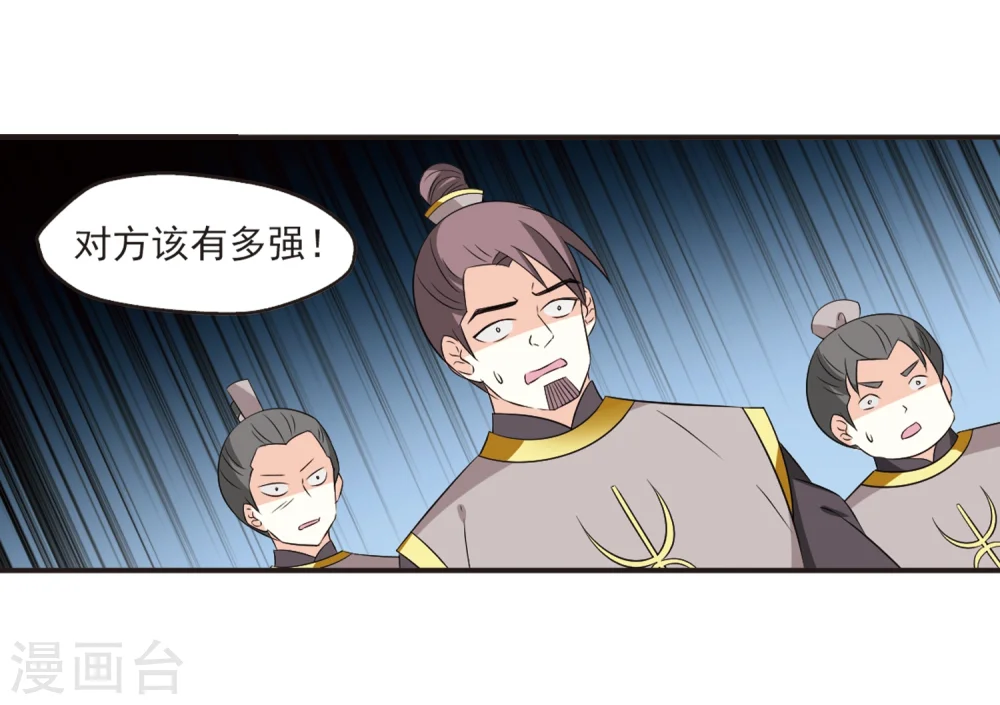 第320话 颜漠戈的往事1-24