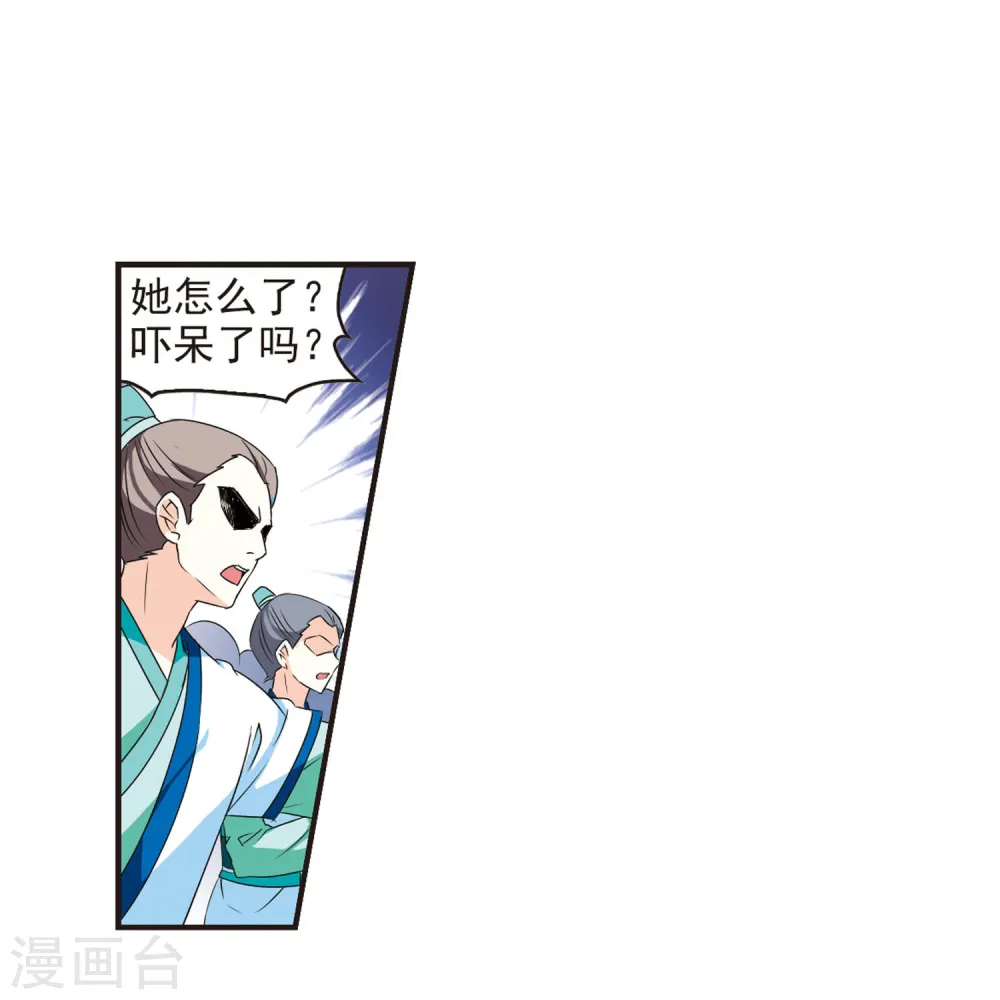 第50话 咫尺天涯218