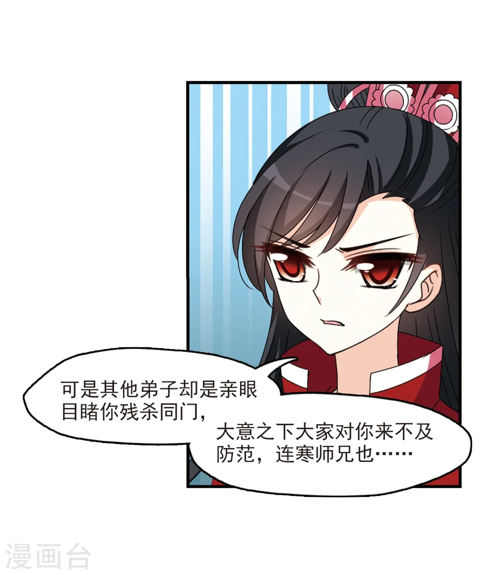 第270话 众叛亲离115