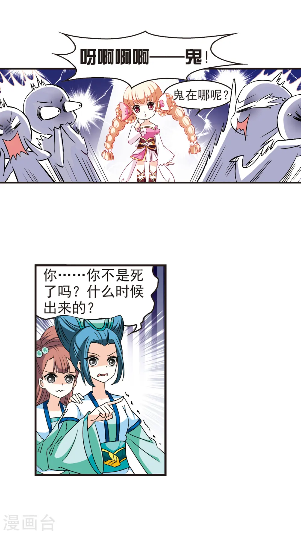 第34话 打脸痛吗？17