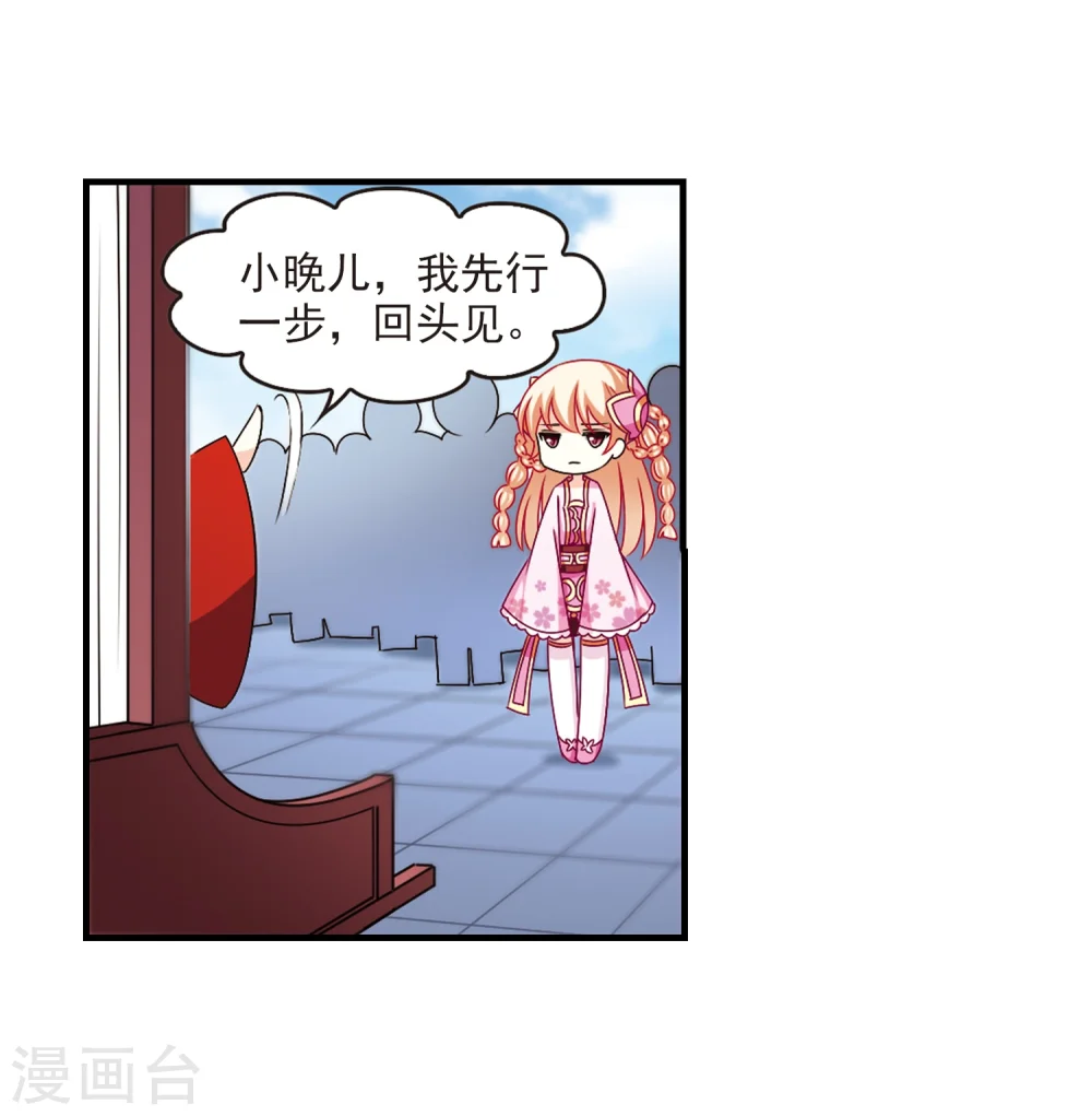 第163话 琅琊丹会1-28