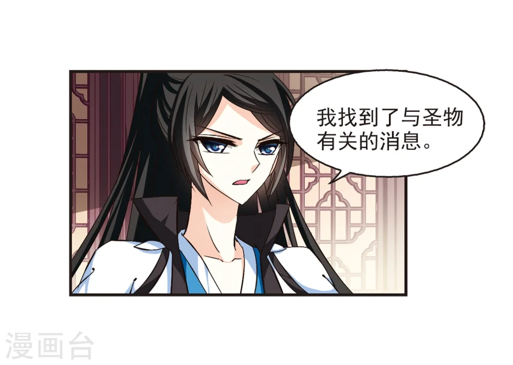 第141话 意外得宝111