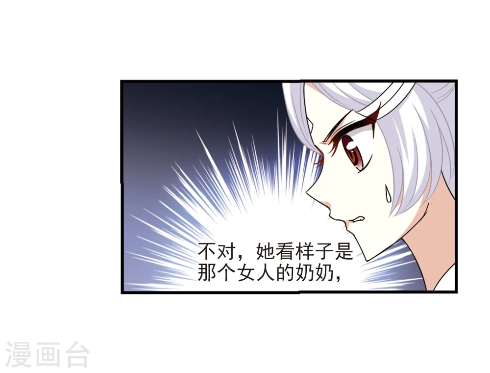 第374话 魔界吃瓜317