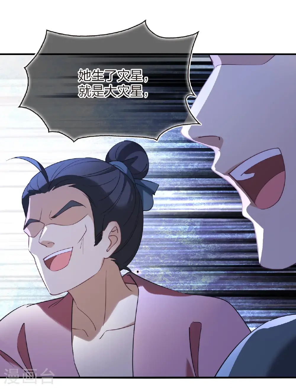 第2季213话 采药炼丹29