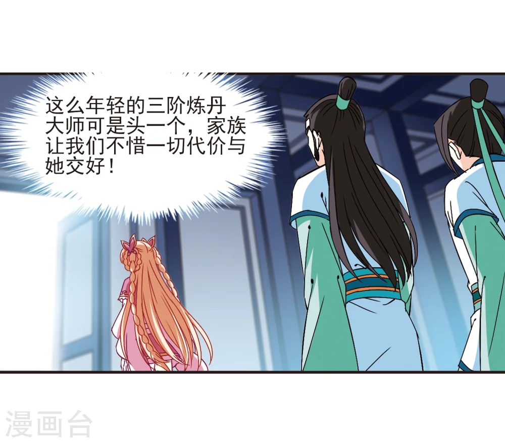 第229话 轻忧之痛221