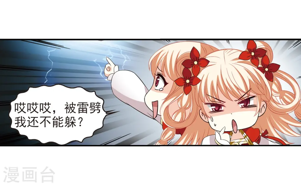第318话 筑基34