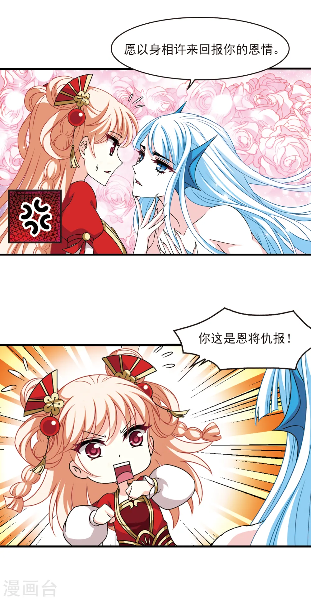 第2季85话 炼器大宗师12