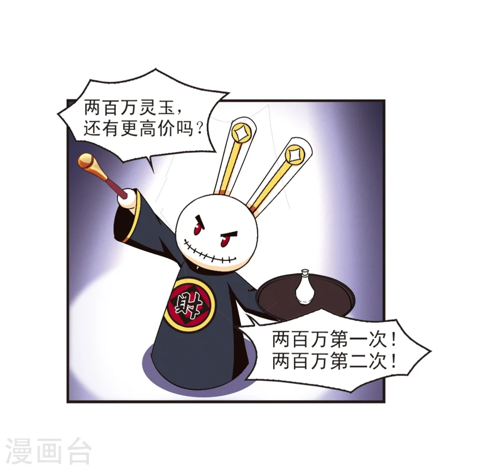 第131话 琅琊宝会313