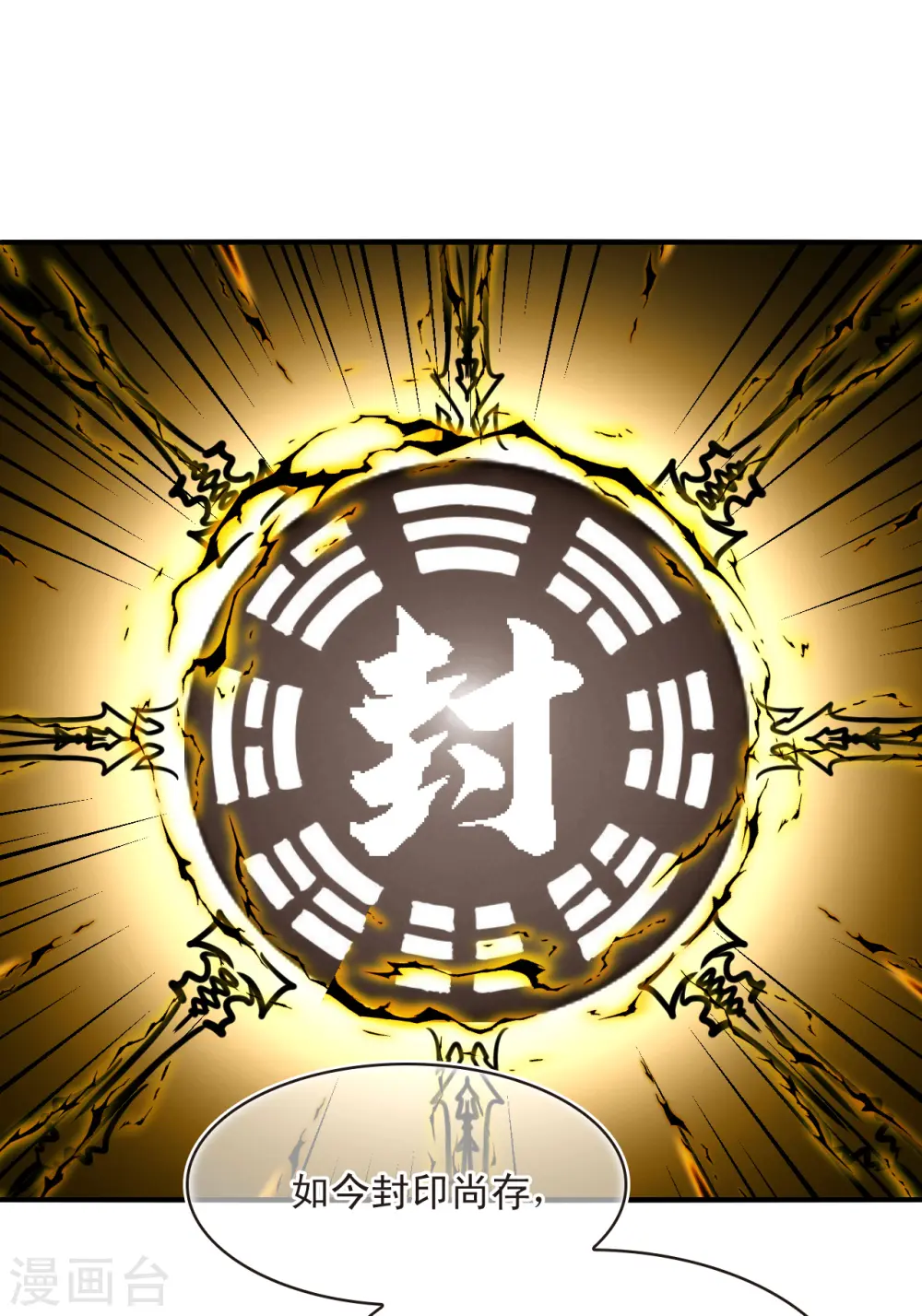 第2季183话 灭世122
