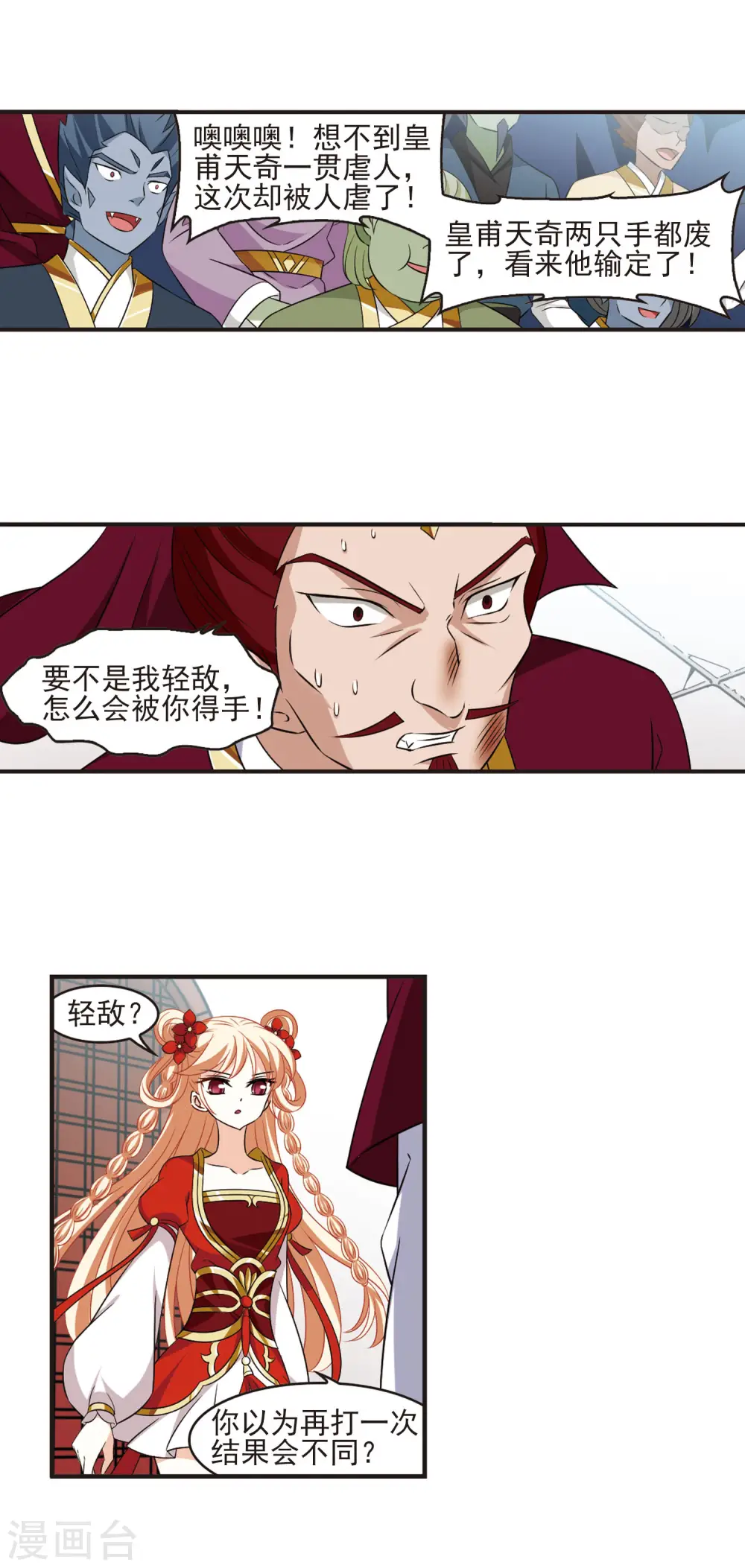 第349话 小晚的怒火28