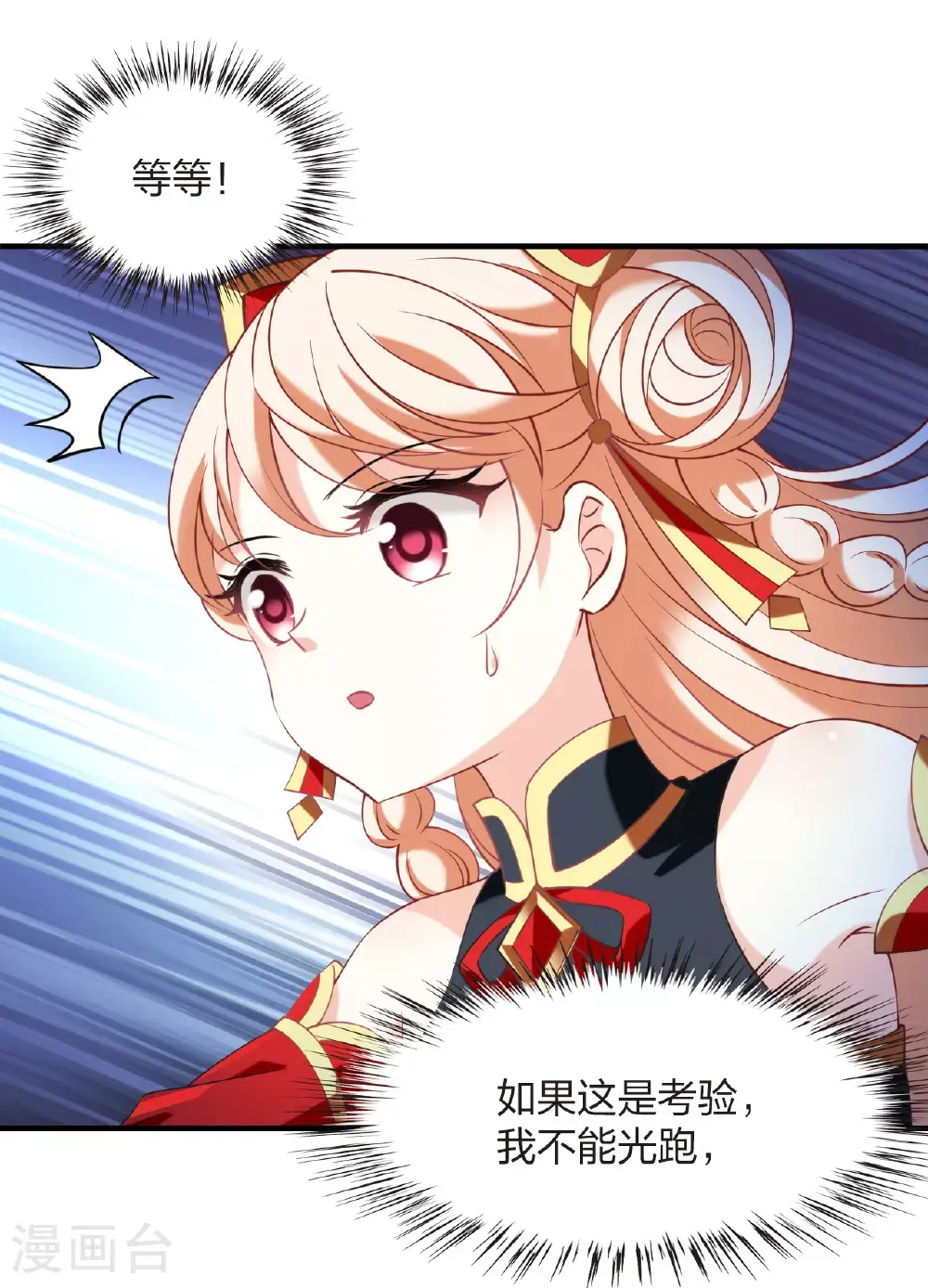 第2季205话 拟物丹116
