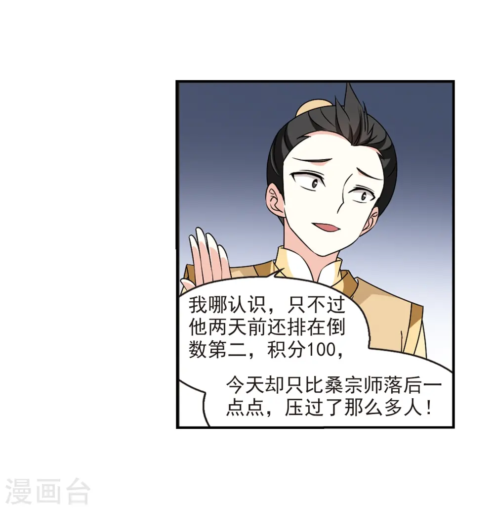 第2季35话 什么是欧皇213