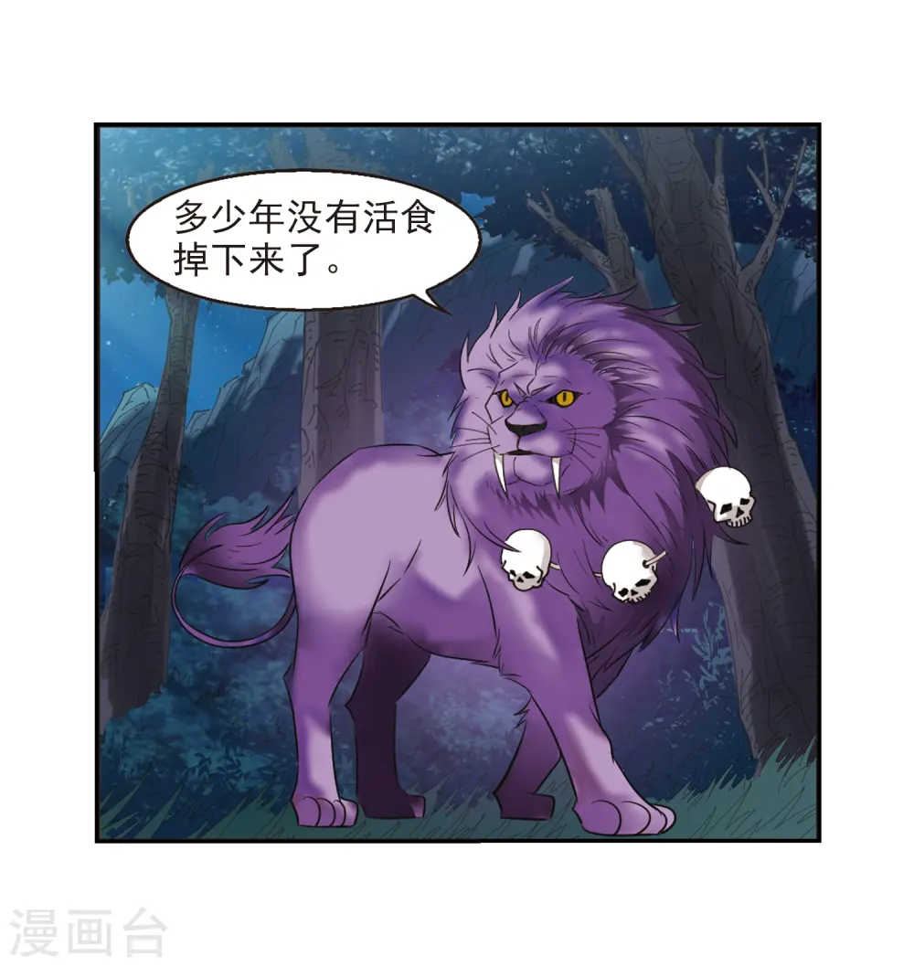 第277话 我为鱼肉25
